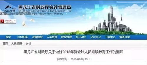 2024年重要提醒 這些省份已啟動會計人員繼續教育，旅游信息咨詢服務行業需關注